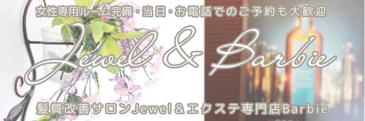 ジュエル アンド バービー(Jewel&Barbie)のサロンヘッダー
