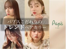 お勧めのシーズントレンドカラーはカウンセリングでご相談♪