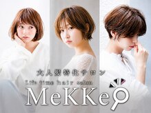 メッケ(MeKKe)
