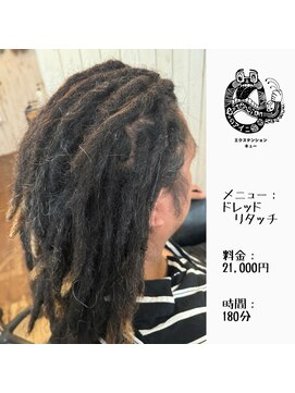 エクステンション キュー(extension Q) リタッチ