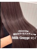 ミルクグレージュカラー
