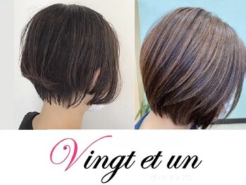 ヴァンティアン 東所沢店(Vingt et un)の写真/[パッチテスト必須]髪と頭皮に優しいオーガニックカラー&ヘナで、心からカラーを楽しんで♪