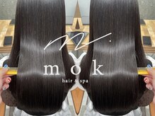 年間２万人以上が体験している髪質改善に特化したmokの特別な高濃度水素髪質改善トリートメント