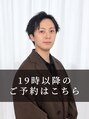 エルベ 千波店(elve)&nbsp;高須 夜19時以降