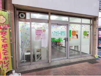 カラフル 三ノ輪店(ColorfuL)の写真/【三ノ輪橋駅徒歩1分】朝9:00から営業のカラー専門店◇お仕事やお買い物・お出かけ帰りにもご利用頂けます!