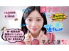 学割U24平日【新髪質改善】酸熱トリートメント