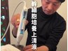 新規様【頭皮診断】カット＋オイルケア＋ヘッドスパ+ヒト幹細胞→お試し半額
