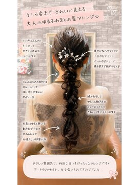 リリー シンジュク(Lilly) ＃ヘアセット＃結婚式＃ヘアメイク＃二次会＃ライブ＃推し活