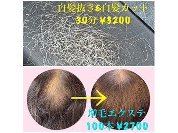 増毛エクステ専門店Route hair湘南藤沢店【ルートヘアー】