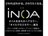 【リピ続出！】iNOAオイルグロスカラー