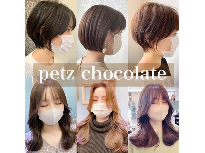 ペッツショコラ(PETZ chocolat)の写真