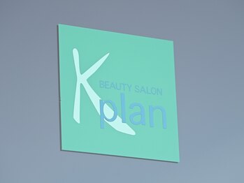 ケイプラン(Kplan)の写真/ダメージを最小限に抑えてくれる、ミルボンネオリシオを使用＊髪をいたわりながら理想のストレートを実現◇