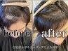 【新規限定】５分で髪のお悩み解決！【tokikata（トキカタ）】&カット/代々木