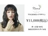 【5月限定】カット+コスメデジタルパ-マ+極楽睡眠