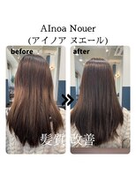 アイノアヌエール 代々木店(AInoa Nouer) 髪質改善トリートメントエステ【AInoa Nouer 代々木美容室】