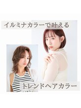 【髪色綺麗にしたい方必見！】硬く見える髪も柔らかく自然な仕上がりに導くイルミナカラー取扱店♪