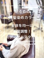 トレセッテ(tre sette)&nbsp;明るめブラウンカラー/ミディアムスタイル