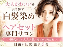 エーティーヘアコレクション 自由が丘(AT.hair collection)