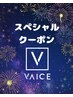 【1日4名様限定】ブリーチカラー+トキオトリートメント 25,850円→9,900円