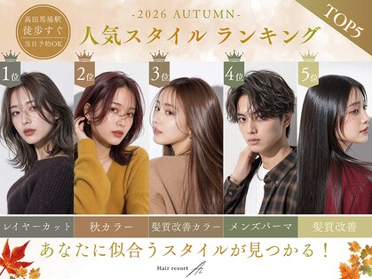 ヘアリゾートエーアイ 高田馬場店(hair resort Ai)の写真