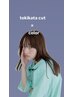 『古橋限定』トキカタカット＋ケアカラー（2ステップtreatment付き）￥12500～