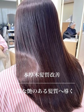 コンティロミー(CONTI ROMMY.) 艶髪☆髪質改善/酸性ストレート/トリートメント20代～50代