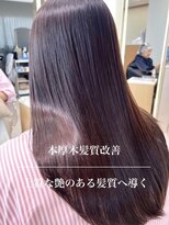 コンティロミー(CONTI ROMMY.) 艶髪☆髪質改善/酸性ストレート/トリートメント20代~50代