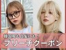 【ケアブリーチダブルカラーtr】韓国風も楽しめちゃう♪