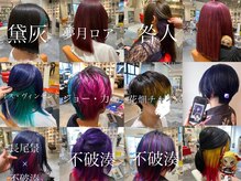 オフカイ 池袋店(OFF-KAi!!)の雰囲気（池袋駅徒歩10分☆ハイトーンカラー/ダブルカラー人気です★）