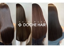 ドーチェ 瓢箪山(DOCHE)の雰囲気（素髪が変わる。驚くほどのツヤ髪へ☆）
