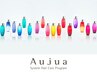 ▽▲▽▲　Aujua トリートメント　▲▽▲▽