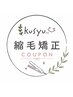 【縮毛矯正クーポンは下にあります!】[所沢#髪質改善#学割U24#縮毛矯正
