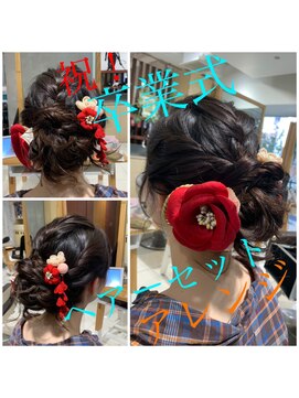 アース 武蔵境店(HAIR & MAKE EARTH) 卒業式ヘアセット☆