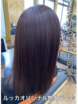 ルッカヘアガーデン バイ ラッシュゴールド(RUCCA HAIR GARDEN by LUSH GOLD)&nbsp;オリジナルカラー