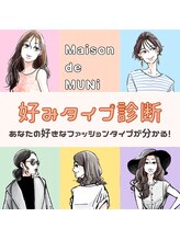 【注目】他とは一味違う！？MUNi流 似合わせの流れをご紹介♪［恵比寿/小顔カット/ボブ/パーソナルカラー］