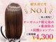 ロハスヘアー(Rohas Hair)の写真