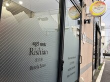 リシアン(Rishian)の雰囲気（上板橋駅から徒歩3分）