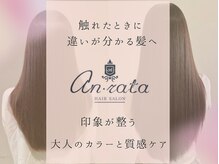 アンラタ(anrata)