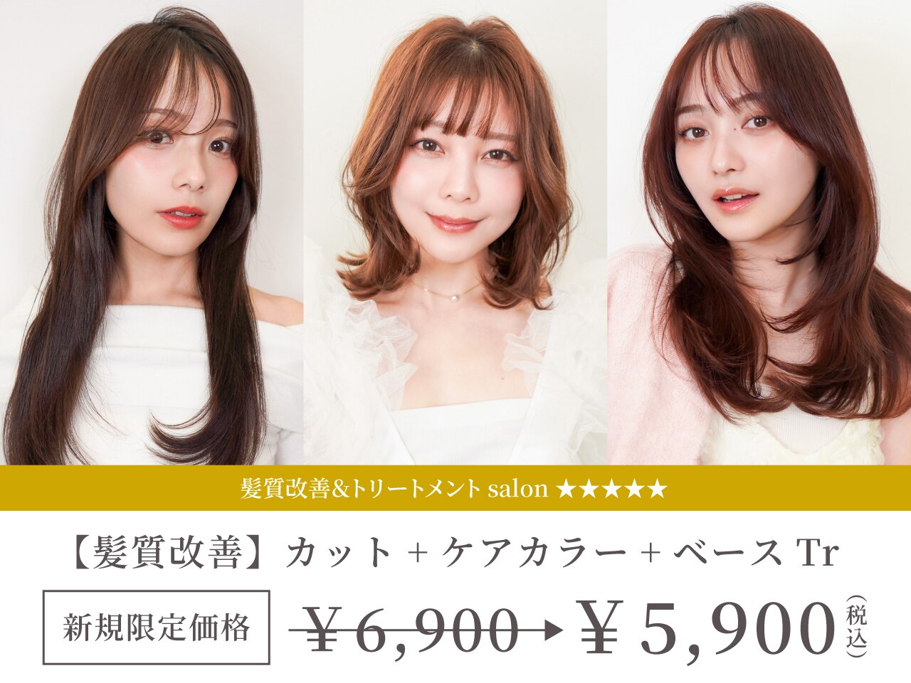 over hair 高槻店