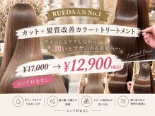ルーダ(RUEDA)