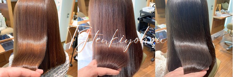 TJ天気予報 7t 滝の水店のサロンヘッダー