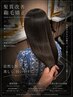 【新規限定】リタッチ(6cm)縮毛矯正+1Stepトリートメント¥9900