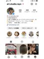 アートスタジオレイズ(ART STUDIO RAY'S)&nbsp;サロンのインスタぜひフォローお願いします。