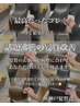 【陰山指名限定】あなたに似合う髪質改善メニューを提案します!!