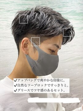 ヨシザワインク プレミアム 横浜 桜木町店(YOSHIZAWA Inc. PREMIUM) マスクに似合うアップバングツーブロックくせ毛風パーマスタイル