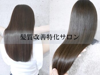 メゾンドデイアンドナイト(Maison de Day&Night)の写真/特許庁【商標登録認定】Day&Night『ストリートメント』毎朝が変わる縮毛矯正と違う圧倒的質感！ストレート
