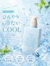 【CoL☆全員】10分スパ+CooLシャンプープレゼント!