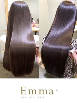 エマヘアープラス(Emma Hair plus)の写真/【別府/個室サロン】髪質改善専門店の本格派素材使用◎髪質改善で圧倒的な美髪に◆