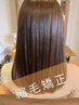 【髪質改善ストレート】ネオメテオストレート￥32010→￥25608