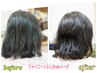 【染める時間に肌もケア】沖縄産ヘナ染め（S）＋スパシャンプー+シェービング